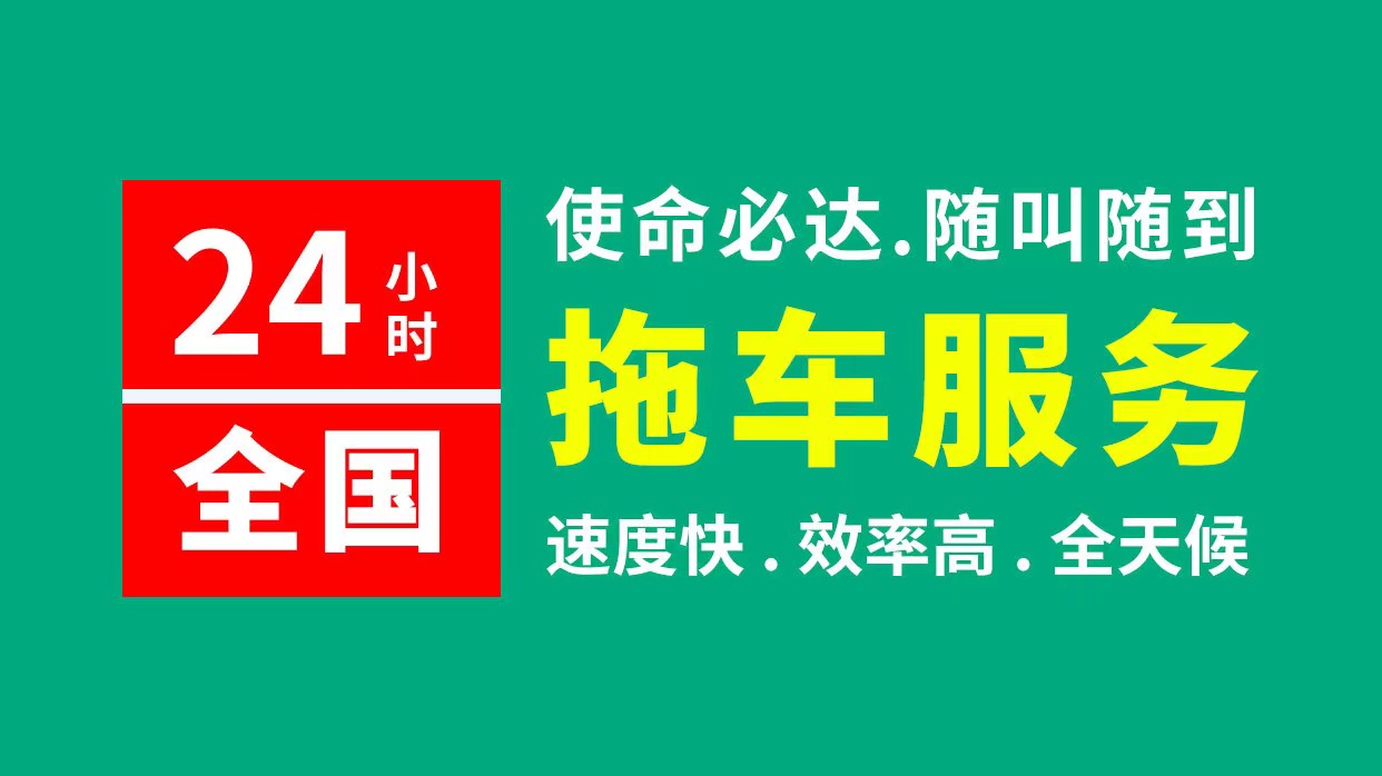 1740361858205269.jpg 拖车24.jpg